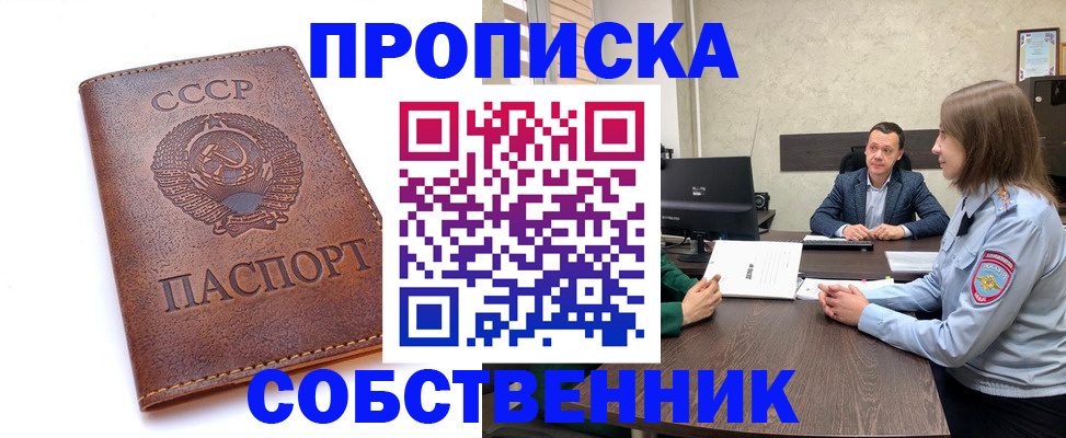 временная регистрация гарантия в Луге