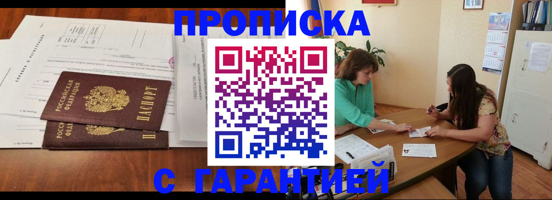временная регистрация недорого в Луге