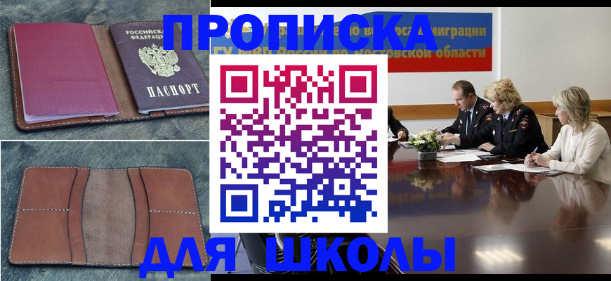 прописка от собственника в Луге