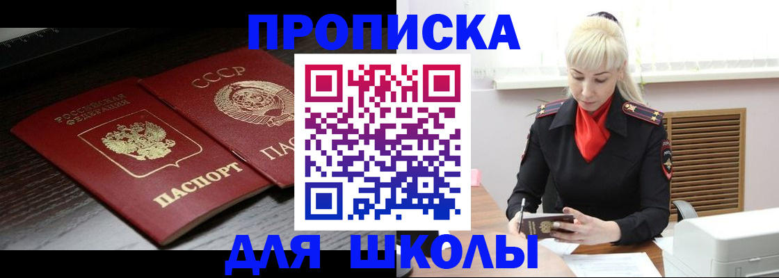 прописка штамп в Луге