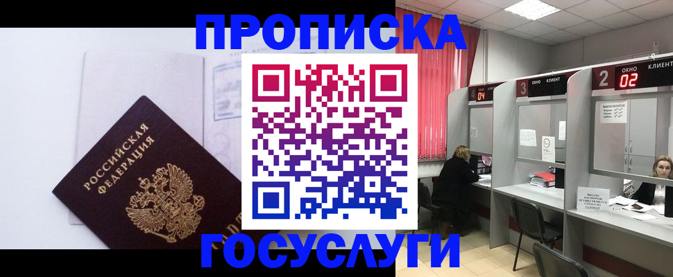найти адрес прописки в Луге