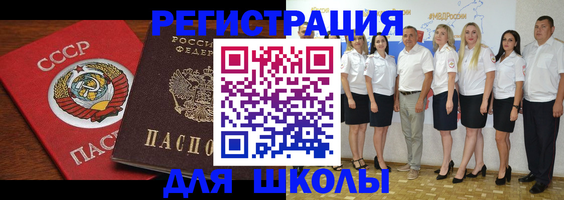 прописка для работы в Луге