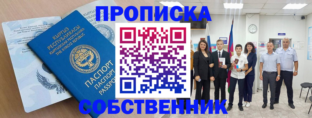 временная регистрация поиск в Луге