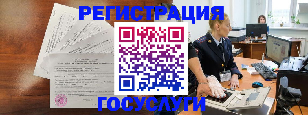 временная регистрация 2025 в Луге
